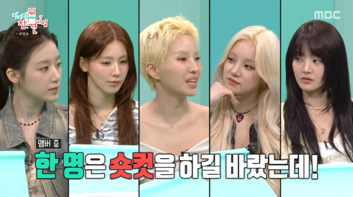 (G)I-DLE's Soyeon?After the short cut, a magpie house  a mask pack appear. It's humane (Omniscient View)