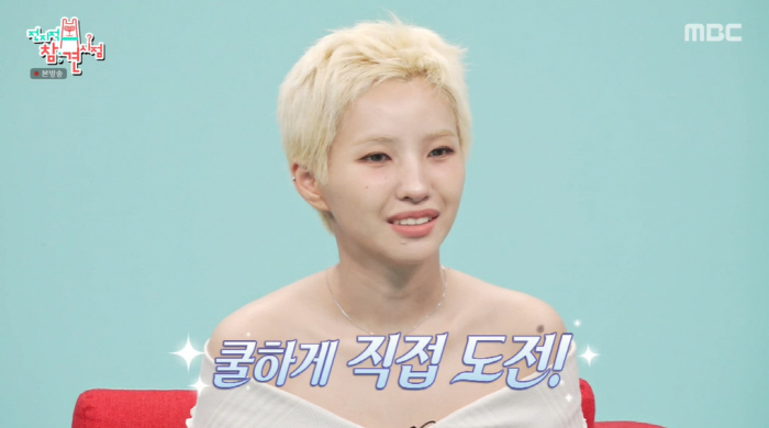 (G)I-DLE's Soyeon?After the short cut, a magpie house  a mask pack appear. It's humane (Omniscient View)