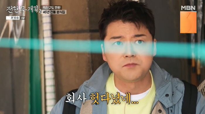 Jeon Hyun-moo, a former KBS open recruitment worker, went to KBS for 7 years and went to waste, which is ridiculous (Jeon Hyun-moo's plan)
