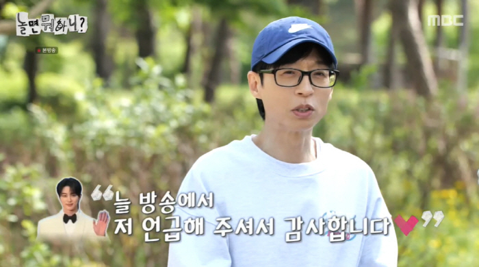 Yoo Jae-seok Teases Joo Woo-jae’s Sudden Fame