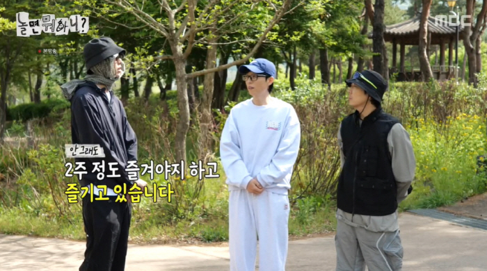 Yoo Jae-seok Teases Joo Woo-jae’s Sudden Fame