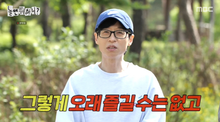 Yoo Jae-seok Teases Joo Woo-jae’s Sudden Fame