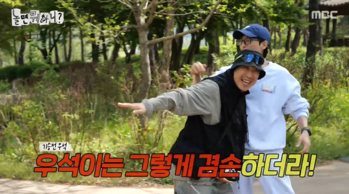 Yoo Jae-seok Teases Joo Woo-jae’s Sudden Fame