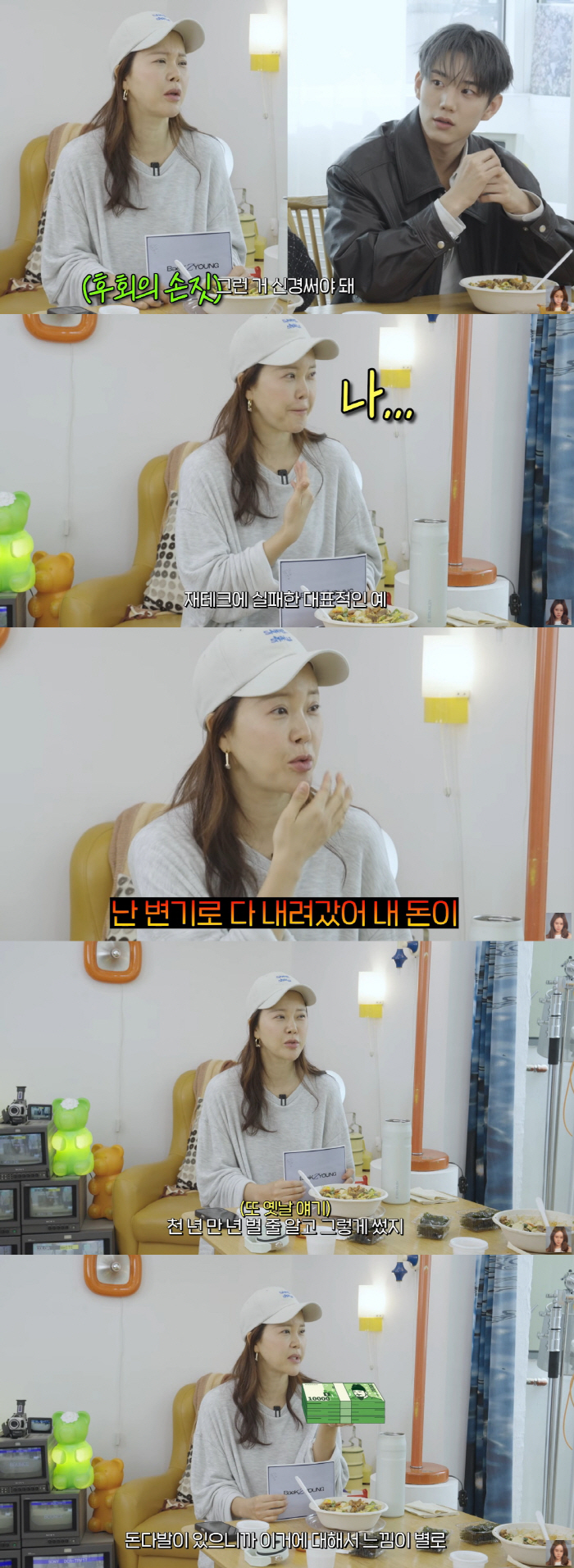 Baek Ji-young confesses to wasting money. If you spend a lot of cash, you'll get a bundle of money again
