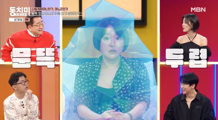 Before Kim Hyun-sook's divorce, she was responsible for living expenses in her in-laws and lived as a breadwinner (Dongchimi) 