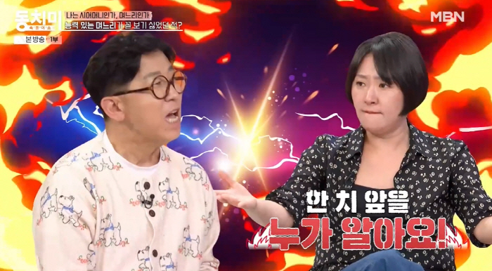 Before Kim Hyun-sook's divorce, she was responsible for living expenses in her in-laws and lived as a breadwinner (Dongchimi) 