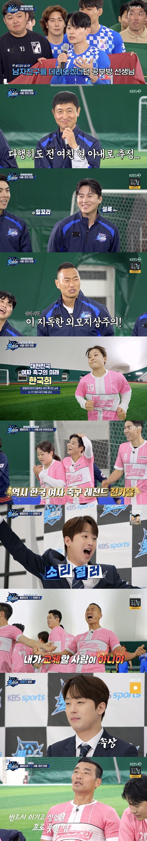 Bouluntier Lee Chan-won, it's important to win the grand prize, but don't get hurt