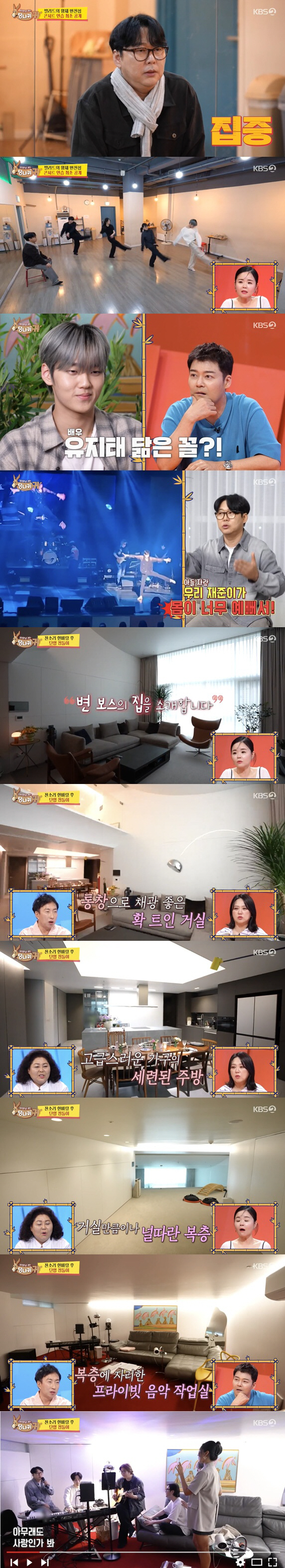 Byeon Jin-seop reveals a huge mansion..His son who looks like Yoo Ji-tae even went to the dance practice room