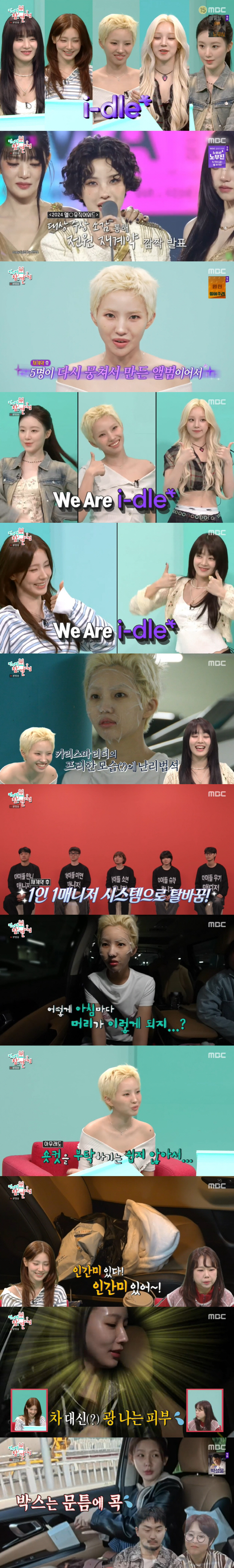 Children Reveal Tremendous Financial and Re-Contract Terms 1 Billion Copyright Fee, Minnie's Chaebol Daughter 