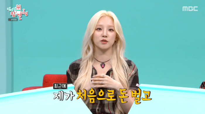 Children's Jeon So-yeon, frankly, is less than 1 billion won in copyright fees. There is more profit (exhibition)
