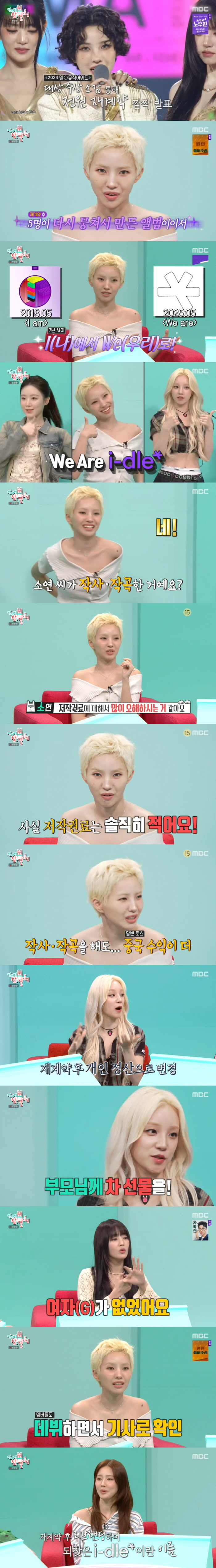 Children's Jeon So-yeon, frankly, is less than 1 billion won in copyright fees. There is more profit (exhibition)