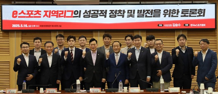 E-Sports Regional League, what is the solution to success? Debate hosted by Rep. Kim Seung-soo