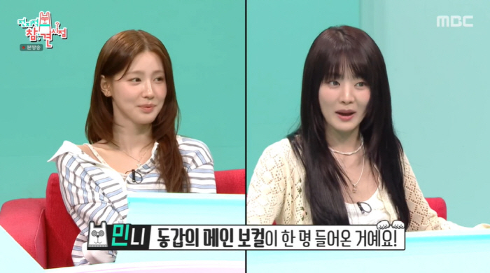 (G)I-DLE MIYEON and MINNIE who revealed the members' territoriality. It was a kkondae Cool acknowledgment (exhibition)