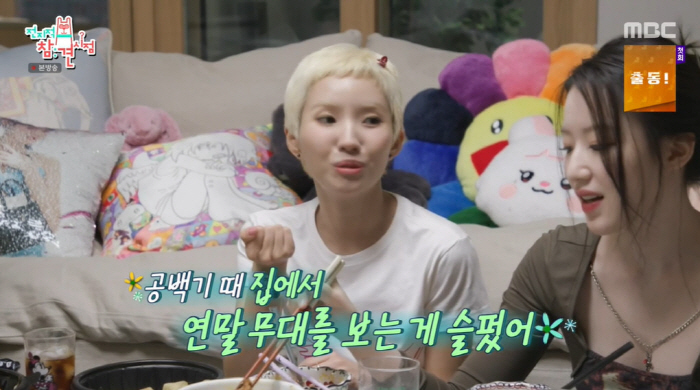 (G)I-DLE MIYEON and MINNIE who revealed the members' territoriality. It was a kkondae Cool acknowledgment (exhibition)