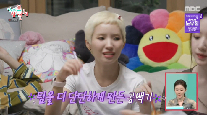 (G)I-DLE MIYEON and MINNIE who revealed the members' territoriality. It was a kkondae Cool acknowledgment (exhibition)