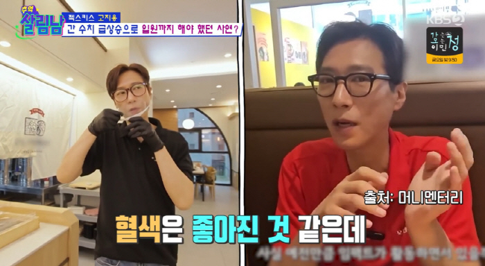 Health deterioration Ko Ji-yong, even if he loses 63kg, will make a big hit in farming his children, Seung-jae, a music gifted academy 