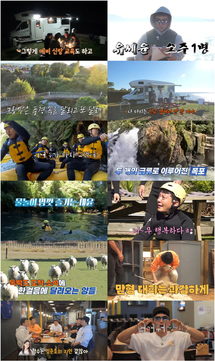 Hong In-gyu, Kim Ji-min, a junior who marries senior Kim Jun-ho, is considering naming his difficult sister-in-law (single night tour 3)