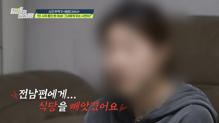 Is this a person..My ex-husband, who exploded Kim Poong, made 5,000 won and didn't give me 200 won for child support. Shocked (Tambi)