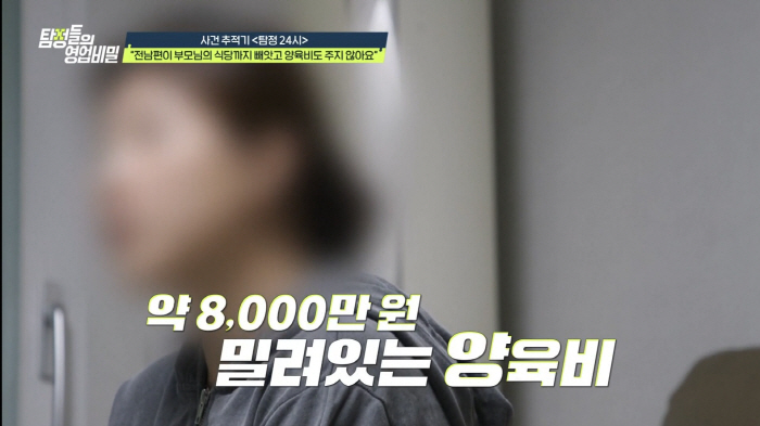 Is this a person..My ex-husband, who exploded Kim Poong, made 5,000 won and didn't give me 200 won for child support. Shocked (Tambi)