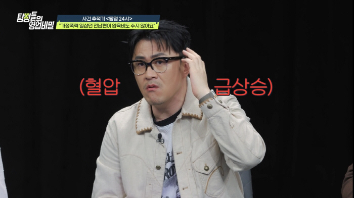Is this a person..My ex-husband, who exploded Kim Poong, made 5,000 won and didn't give me 200 won for child support. Shocked (Tambi)