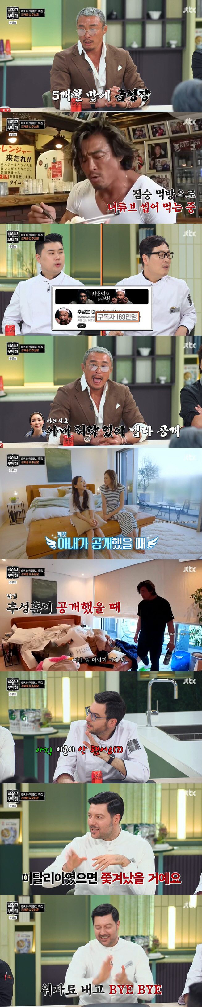 It's amazing that I haven't divorced Choo Sung-hoon and Yanoshi-ho yet. I'm embarrassed by the straightforwardness. 
