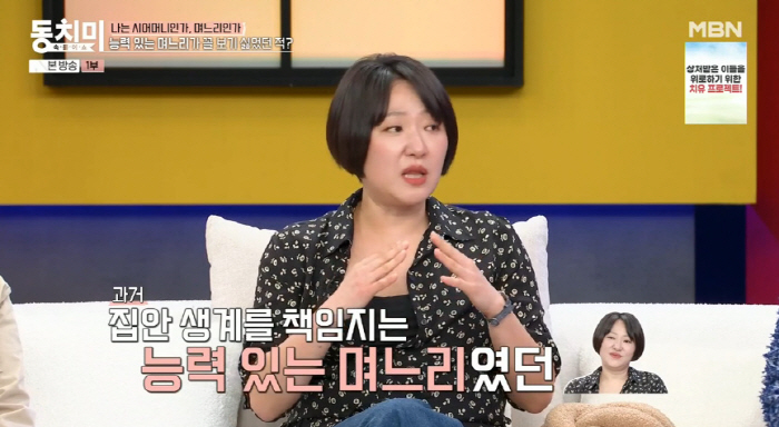 Kim Hyunsook lives as a family breadwinner before divorce..I'll pay for your in-laws' living expenses (Dongchimi)