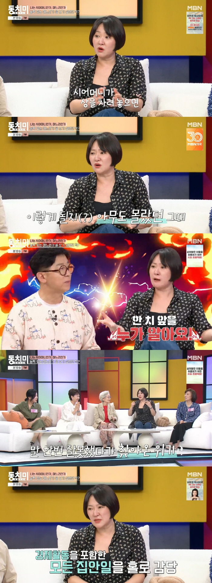 Kim Hyunsook lives as a family breadwinner before divorce..I'll pay for your in-laws' living expenses (Dongchimi)