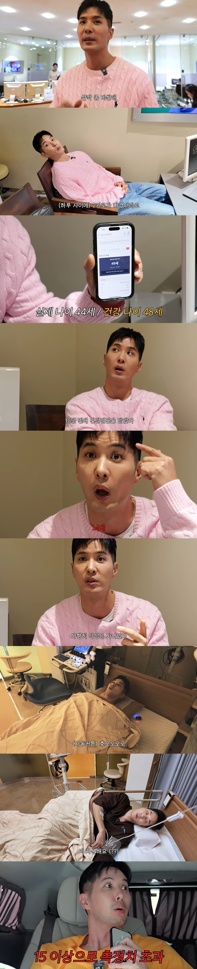 Kim Ji Seok found a brain tumor..Shock Confession at Premium Health Examination