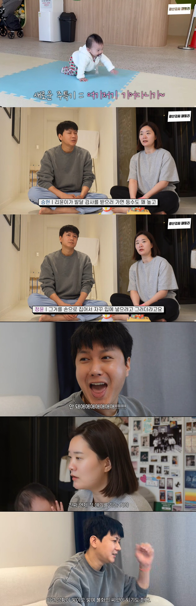 Kim Seung-hyun ♥ Jang Jung-yoon, I heard your daughter's development is fast..Parenting stress and couples fighting