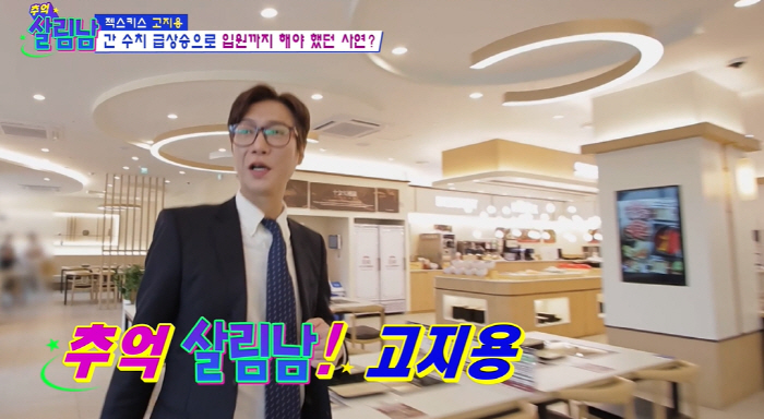 Ko Ji-yong, it was a fact of deteriorating physical health with only bones left Hospitalized over 2 years ago (Salibam) 
