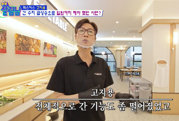 Ko Ji-yong, it was a fact of deteriorating physical health with only bones left Hospitalized over 2 years ago (Salibam) 