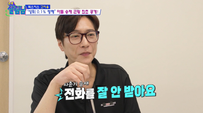 Ko Ji-yong, it was a fact of deteriorating physical health with only bones left Hospitalized over 2 years ago (Salibam) 
