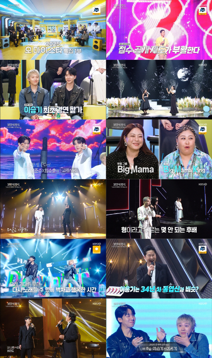 Lee Da-in ♥ Lee Seung-gi, a sergeant after his wife's death..I won my first competition in 21 years since my debut (Immortal)