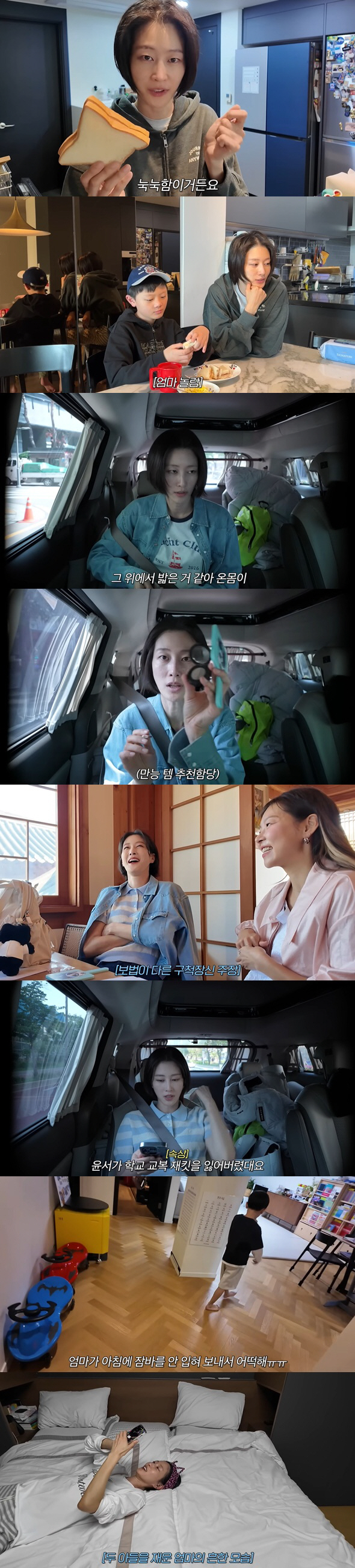 Lee Hyun-yi, my son lost his school uniform and I'm so sorry..a tiring working mother's day