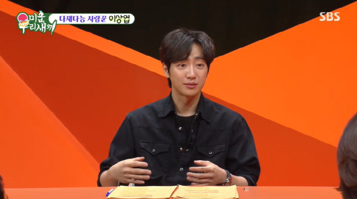 Lee Sang-yeop decided to marry Lee Min-jung, and he looks so happy with Lee Byung-hun (My Little Old Boy)