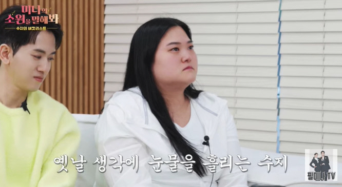 Mina's sister-in-law, why did she gain up to 150kg...Fill the void of tears in the confession of trauma