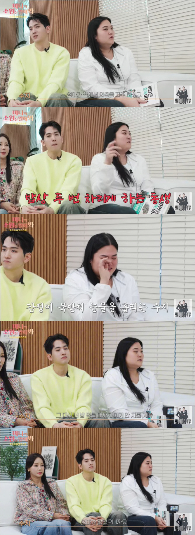 Mina's sister-in-law, why did she gain up to 150kg...Fill the void of tears in the confession of trauma
