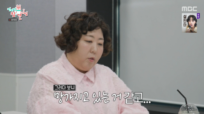 Miracle, pain appeal to malicious comments I think I'm breaking down (exhibition)
