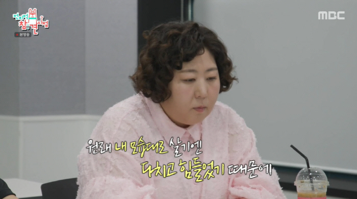 Miracle, pain appeal to malicious comments I think I'm breaking down (exhibition)