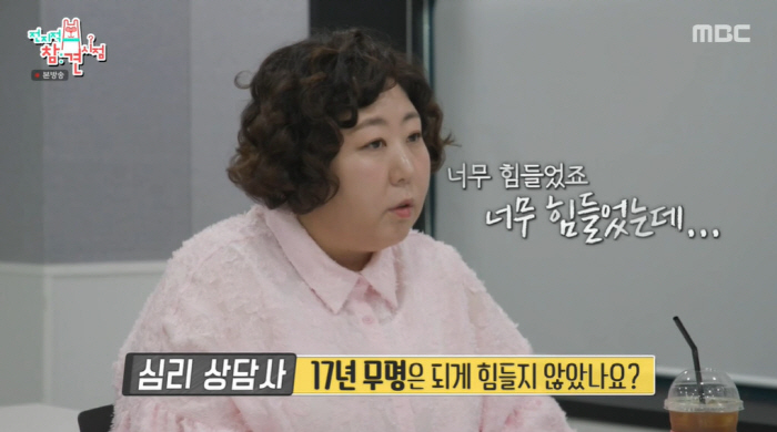 Miracle, pain appeal to malicious comments I think I'm breaking down (exhibition)
