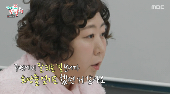 Miracle, pain appeal to malicious comments I think I'm breaking down (exhibition)