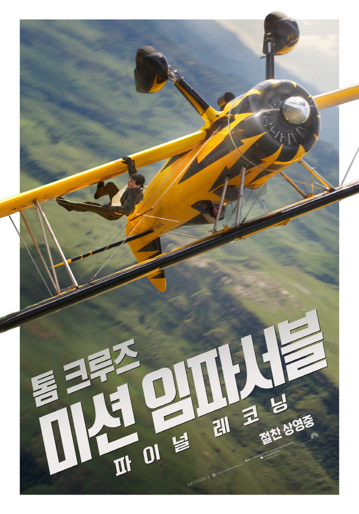  Tom hit the box office signal...Mi-impa 8, 420,000 on the first day of release → the highest opening score of the year