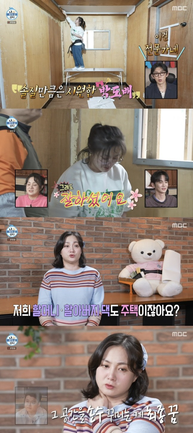 Park Na-rae Shows Off Artistic Side with European Makeup Hobby