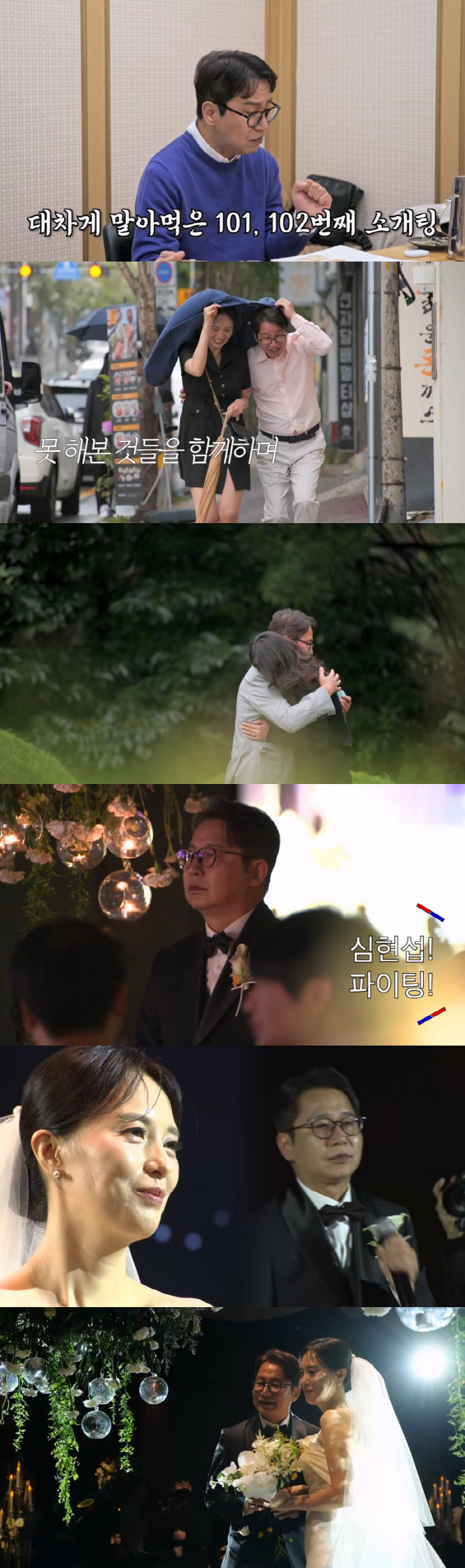 Shim Hyun-seop, a huge wedding...We have 1,400 guests