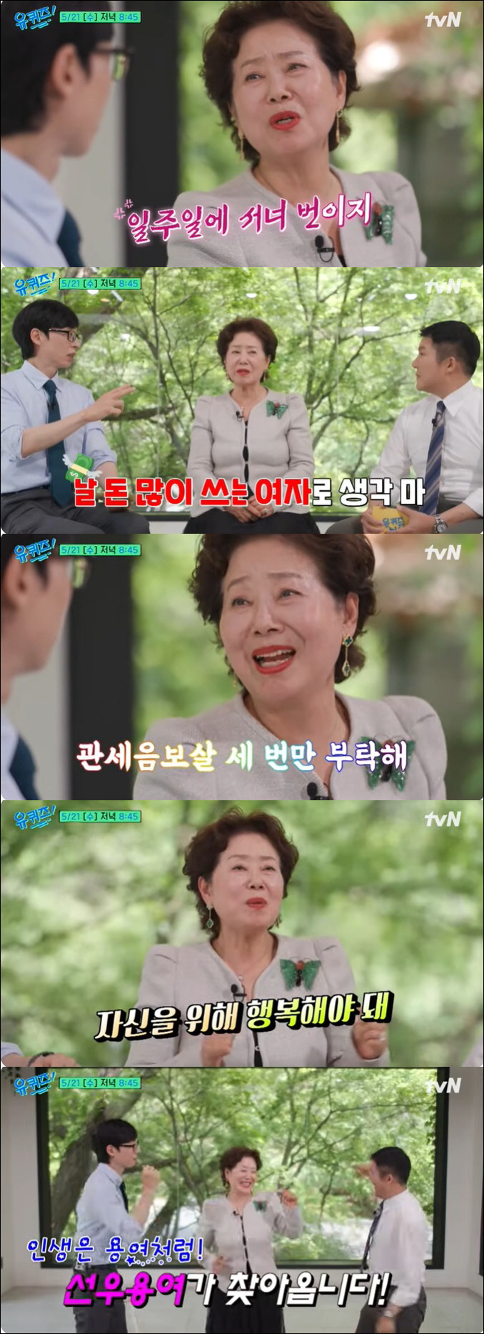 Sunwoo Yong-yeo, take Mercedes Benz, Hotel Breakfast, I don't eat it every day...I don't spend a lot of money (youquiz)