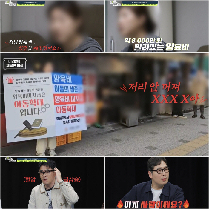 Yoo In-na is angry at her ex-husband for domestic violence, who turned a blind eye to four siblings while earning 50 million won a month