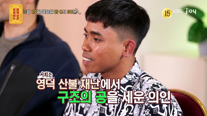 34 workers who saved 34 wildfires in Yeongdeok get an unlimited stay visa..Lee Soo-geun and Seo Jang-hoon are also touched (Asking Bodhisattva)