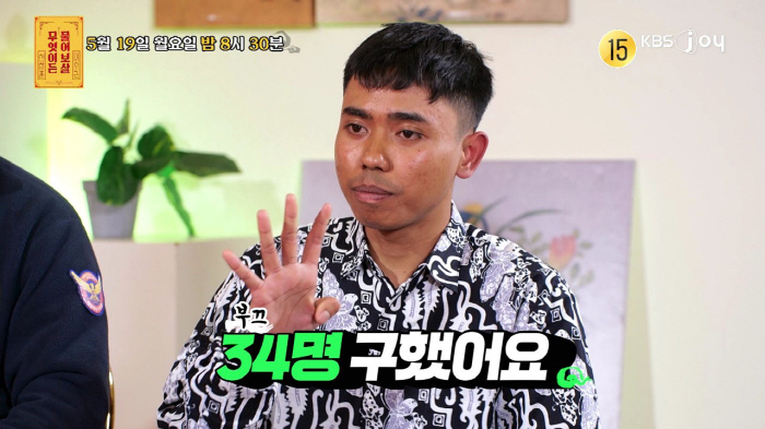 34 workers who saved 34 wildfires in Yeongdeok get an unlimited stay visa..Lee Soo-geun and Seo Jang-hoon are also touched (Asking Bodhisattva)