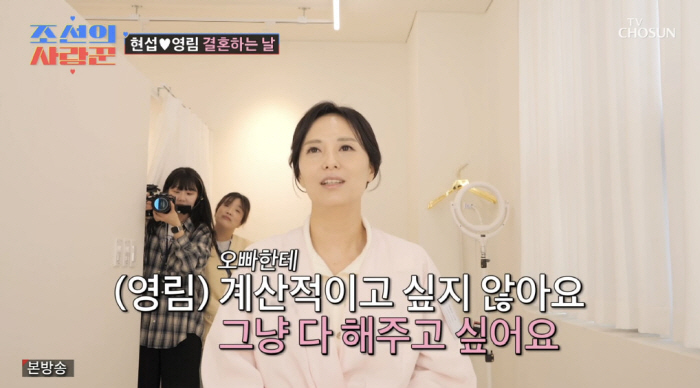 54-year-old new bride Shin Hyun-seop, good marriage ♥ Jung Young-rim ring  new wedding house  wedding ceremony