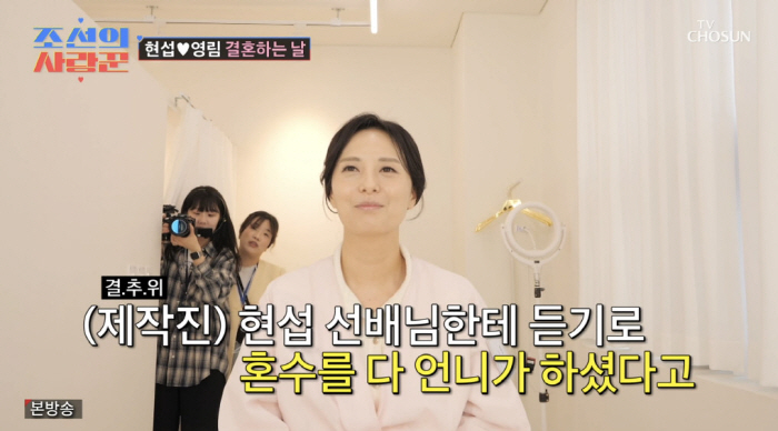 54-year-old new bride Shin Hyun-seop, good marriage ♥ Jung Young-rim ring  new wedding house  wedding ceremony